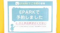 みとう薬局あびこ店のネット受付対応
