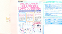 みとう薬局あびこ店のかかりつけ薬局対応