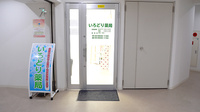 いろどり薬局の入口