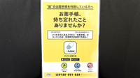 いろどり薬局の電子お薬手帳対応