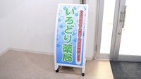 いろどり薬局の看板