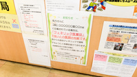 キリン堂薬局　生野林寺店のジェネリック対応