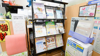 キリン堂薬局　生野林寺店の冊子