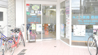 みとう薬局西田辺店の入口