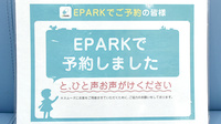 みとう薬局西田辺店のネット受付対応