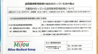 みとう薬局西田辺店の在宅対応