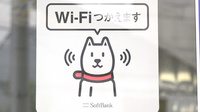 みとう薬局西田辺店のWi-Fiサービス