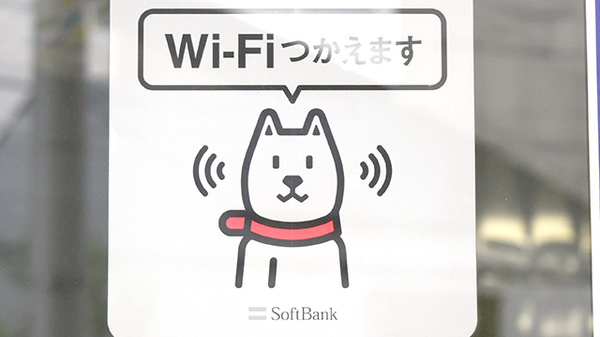 みとう薬局西田辺店のWi-Fiサービス