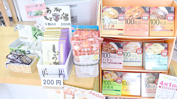 みとう薬局西田辺店の健康食品