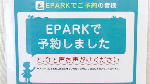 ネット受付対応