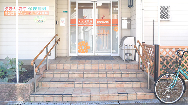 ヒノデ薬局　天王寺店の入口