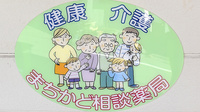 ヒノデ薬局　天王寺店の相談対応