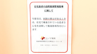 ヒノデ薬局　天王寺店の在宅対応