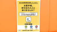ヒノデ薬局　天王寺店の電子お薬手帳対応