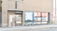 みとう薬局阪南店の外観