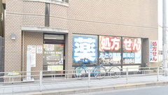みとう薬局阪南店の外観