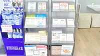みとう薬局阪南店の冊子