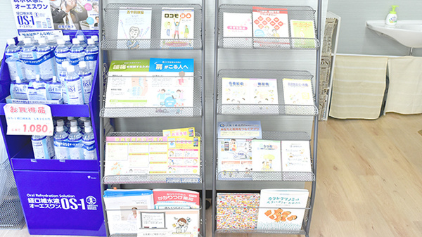 みとう薬局阪南店の冊子