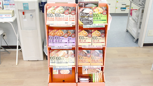 みとう薬局阪南店の健康食品