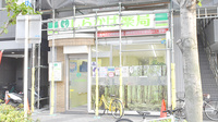 しらかば薬局の外観