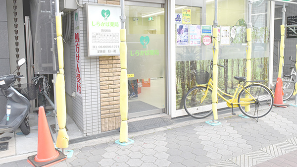 しらかば薬局の入口