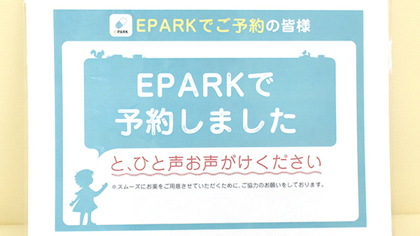 しらかば薬局のネット受付対応