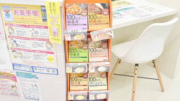 しらかば薬局の健康食品