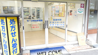 ちーぷ阿倍野薬局の入口