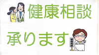 ちーぷ阿倍野薬局の相談対応