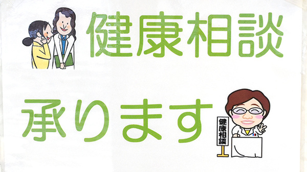ちーぷ阿倍野薬局の相談対応
