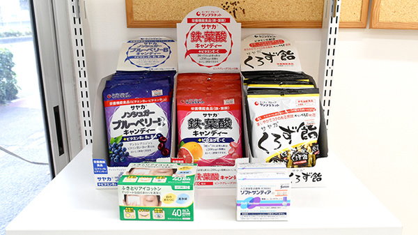 ちーぷ阿倍野薬局の健康食品