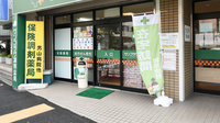 サンプラザ調剤薬局　男山局の入口