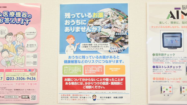サンプラザ調剤薬局　男山局の残薬回収サービス