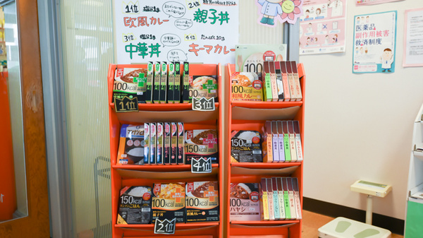 サンプラザ調剤薬局　男山局の健康食品