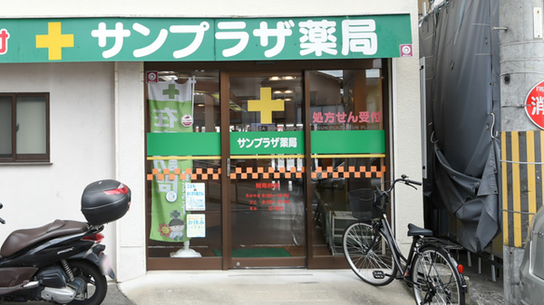 サンプラザ薬局　大垣内局の入口