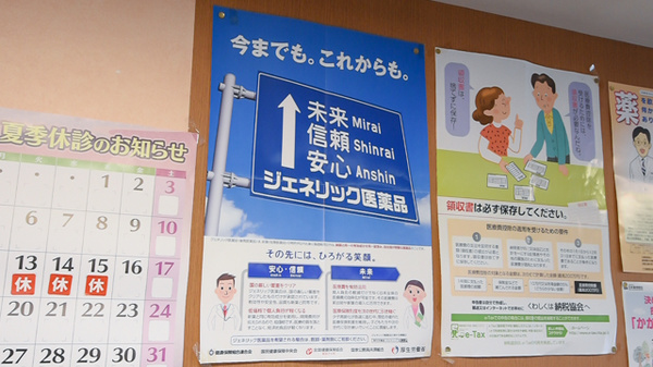 サンプラザ薬局　大垣内局のジェネリック対応