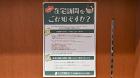 サンプラザ薬局　大垣内局の在宅対応