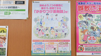 サンプラザ薬局　大垣内局のかかりつけ薬局対応