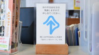 サンプラザ薬局　大垣内局の筆談対応