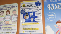 サンプラザ薬局　大垣内局の残薬回収サービス