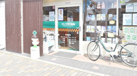 サンプラザ薬局　津田駅前局の入口