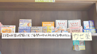 サンプラザ薬局　津田駅前局の一般医薬品