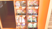サンプラザ薬局　津田駅前局の健康食品