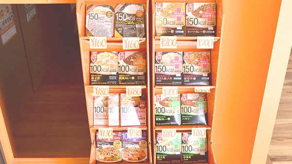 サンプラザ薬局　津田駅前局の健康食品