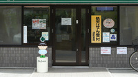 サンプラザ調剤薬局　楠葉局の入口