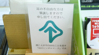 サンプラザ調剤薬局　楠葉局の筆談対応