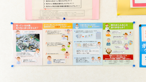 キリン堂薬局　東香里店の残薬回収サービス