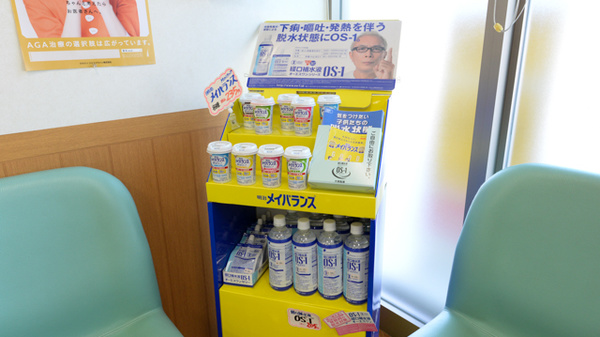 キリン堂薬局　東香里店の飲食物