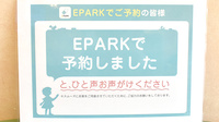 サンプラザ薬局　宮之阪局のネット受付対応