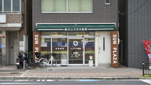 サンプラザ薬局　新町局の外観